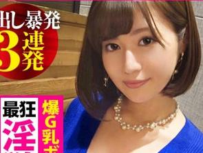 mium-545搭訕驗證團，G乳身材美人妻內射三連發就算高潮也還是想要繼續要我插。プレステージプレミアム(PRESTIGE PREMIUM),N/A,藤木果歩 30歳 専業主婦