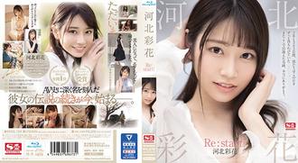 SSIS-129用可愛笑容征服所有人的河北彩花為了找回曾經舒服的感覺重返AV界,エスワン ナンバーワンスタイル,キョウセイ