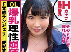 ntk-310 美少女限定H罩杯的OL体验,プレステージプレミアム(PRESTIGE PREMIUM),N/A