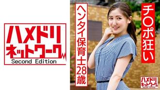 328HMDNC-566 28 歲的無盡幼兒園老師對雞巴很瘋狂玩具酷刑訓練和大雞巴惡魔小便打擊意識 Toro 臉蝦扭曲高潮,ハメドリネットワーク2nd,N/A