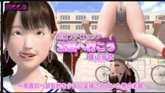 叶山芽衣公园野外被强迫爆操全程秘密拍摄！3D