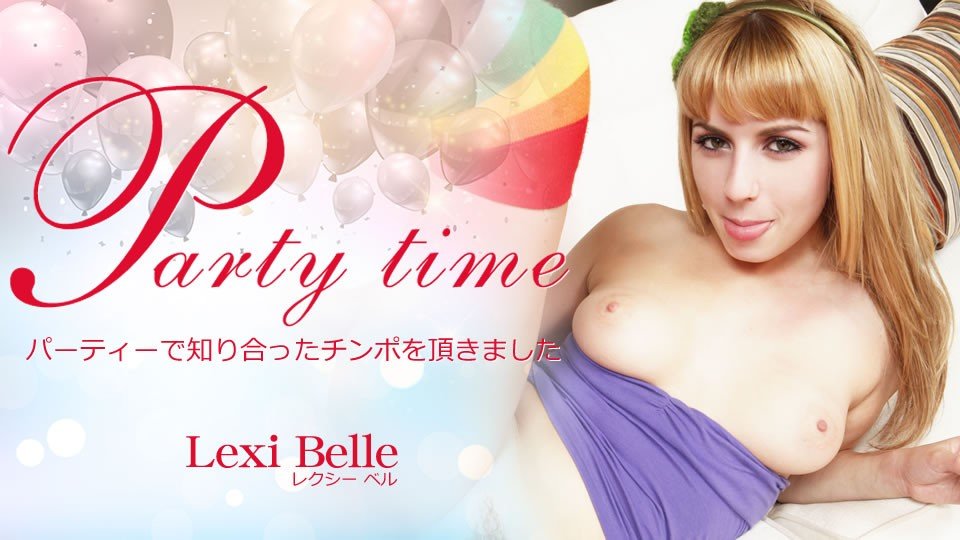 KIN8-3682-FHD-Party time パーティーで知り合ったチンポを頂きました Lexi Belle