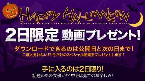 xxx_av-22202 HAPPY HALLOWEEN 2日間限定動畫 若妻