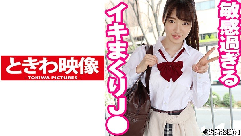 491TKWA-235 過度敏感的性高潮 J Mei,ときわ映像,N/A