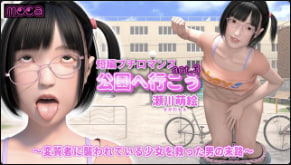 濑川萌公园野战 被变态巨根狂插内射高潮 3D