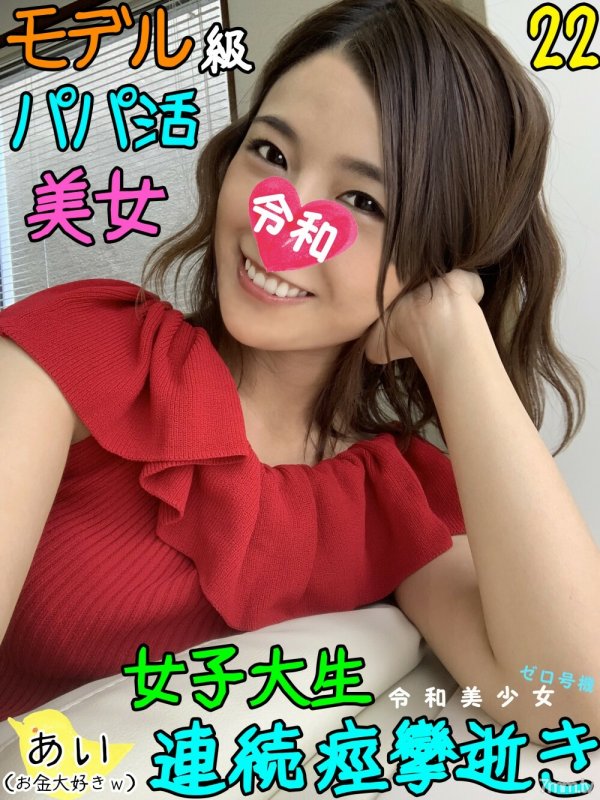 FC2-PPV-1231897 【神誌清醒的JD】22歲的女大學生依然年輕，淪為中年總裁錢公雞的俘虜，被小陰部擠壓，纖細的身軀抽搐不斷死亡www【爸爸的黑暗】勝 www]
