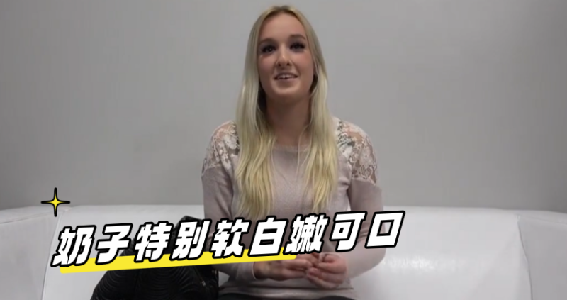 奶子特别软白嫩可口